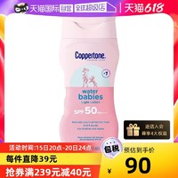 确美同 水宝宝 小粉瓶儿童防晒隔离 SPF50 PA++++ 177ml