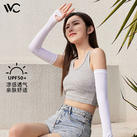 VVC 防晒运动冰袖防紫外线男女薄长款凉感冰丝护手袖臂套 白色