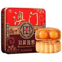 金尊 澳门双黄莲蓉 广式月饼 600g 礼盒装