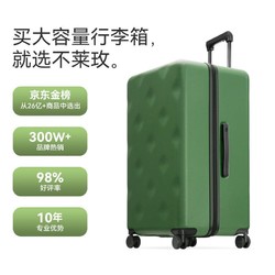 bromen 不莱玫 大容量行李箱拉杆箱密码箱旅行箱30英寸密码箱 绿色