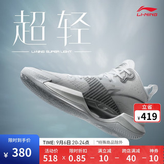 LI-NING 李宁 超轻 男子篮球鞋 ABAS027-2 标准白 47.5