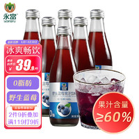 永富 大兴安岭野生蓝莓果汁300ml*6瓶 果汁含量≥60% 整箱饮料