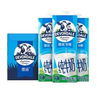 88VIP：DEVONDALE 德运 澳洲德运纯牛奶全脂儿童成人学生牛奶1L*10盒整箱早餐奶