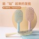 MINISO 名创优品 梳子立式骨梳miniso带清洁刷卷发梳学生按摩梳气囊梳女士