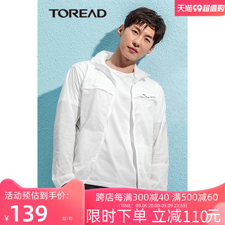 TOREAD 探路者 防晒衣男户外夏季新款透气防晒服轻薄款宽松连帽皮肤衣外套