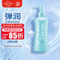 AQUAIR 水之密语 嘭润紧致身体乳300ml 法国海盐保湿滋润男女通用