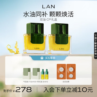 LAN 蘭 兰气泡油精华15ml+15ml 抗皱面部精华精油以油养肤