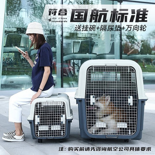 Hoopet 华元宠具（hoopet）宠物航空箱狗狗飞机托运箱猫咪外出猫包小型犬国航车载狗笼大型犬 国航四号箱有铁窗