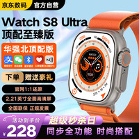 状元骑士 智能手表S8Ultra华强北顶配版全功能防水蓝牙通话Watch8ProMax长续航NFC
