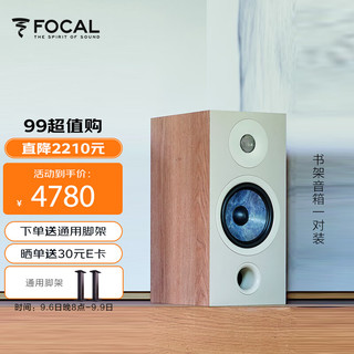 FOCAL 劲浪 法国劲浪FOCAL CHORA 806发烧hifi入门音响无源高保真书架式音箱