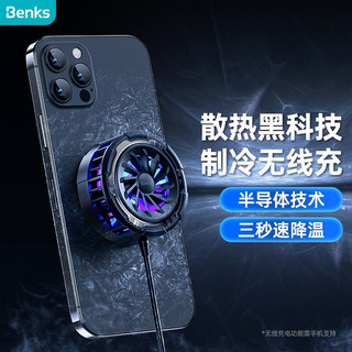 PLUS会员：Benks 邦克仕 W07 无线散热背夹 Type-C 黑色