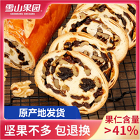 雪山果园 西域之恋 红枣大列巴 俄罗斯大面包 750g