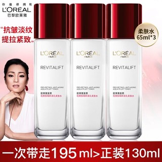 巴黎欧莱雅 欧莱雅（LOREAL）套装复颜抗皱紧致护肤化妆品全套礼盒水乳教师节中秋节