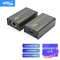 PLUS会员：eKL HDMI延长器60米 单网线HDMI信号放大器转RJ45高清视频传输器HE60
