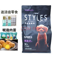 移动端：SUNRISE 盛来知 狗粮贵宾犬泰迪柔软型粮食小型犬成犬老年犬通用软粮狗粮 4包装 (3kg*4包）近效期