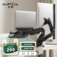 Brateck 北弧 显示器支架 双屏电脑支架 笔记本支架臂 电脑升降底座 免打孔双屏显示器支架臂 E310-2+APE30
