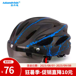 Adandyish 安丹迪 山地自行车可拆卸磁吸风镜头盔男女骑行公路车电动摩托车 黑蓝