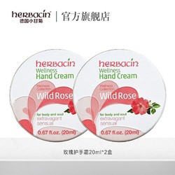herbacin 贺本清 小甘菊玫瑰新经典护手霜 20ml 2盒