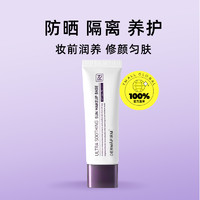 DERMAFIRM 德妃 到手页面价六四折！德妃紫苏隔离霜防晒遮瑕三合一素颜霜女学生旗舰店正品