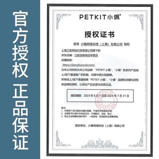 PETKIT 小佩 宠物猫咪狗狗牙膏牙刷套装 可食用刷牙清洁牙齿除口臭 牙刷+牙膏