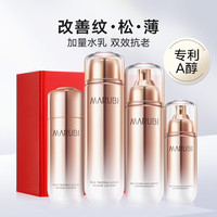 丝蛋白金致水乳A醇淡纹爽肤水乳液视黄醇套装礼盒装