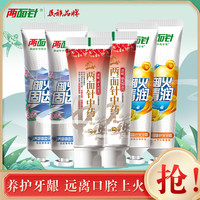 中药清火消溃牙膏6件套清新口气护龈修护粘膜损伤成人家庭量贩装