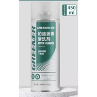 GREENER 绿林 除胶剂 450ml