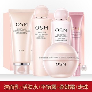 OSM 欧诗漫 套装美白淡化斑补水保湿提亮肤色紧致礼盒水乳护肤品化妆品女 洁面+水+乳+霜+眼精华