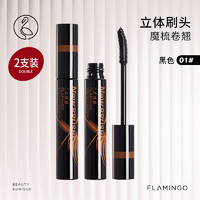 FLAMINGO 火烈鸟 魔梳胶刷 纤长浓密睫毛膏防水不易晕染11ml*2支