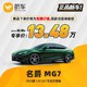 Morris Garages 名爵 MG7 2023款 1.5T DCT至美优雅版 蔚车新车汽车