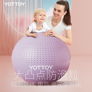 YOTTOY 瑜伽球带刺颗粒加厚 -65m