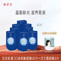 抖音超值购：UNIFON 御泥坊 玻尿酸深层补水保湿面膜干油性通用养肤护肤品