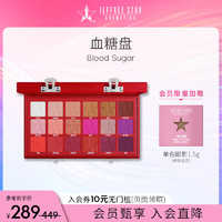 Jeffree Star J姐血糖盘18色经典红色系舞台妆哑光珠光彩妆眼影盘