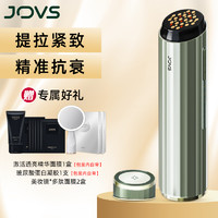 黑卡会员：JOVS 深层射频仪 提拉紧致家用脸部淡化法令纹鱼尾纹