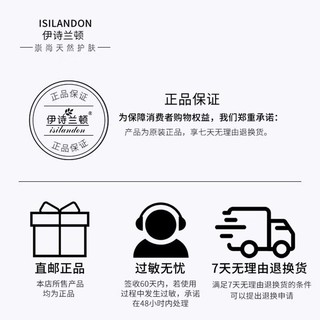 isilandon 伊诗兰顿 弹力蛋白精华眼霜抗皱提拉紧致滋润改善眼周干燥熬夜眼部护理男女 弹力眼霜3瓶