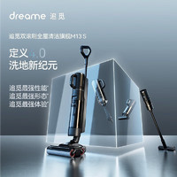 以旧换新：dreame 追觅 H12 Pro Plus Mix 手持式吸尘器