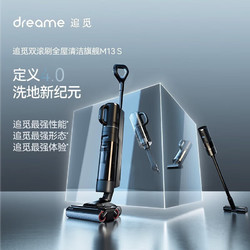 dreame 追觅 H12 Pro Plus Mix 手持式吸尘器