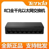 Tenda 腾达 SG105 五口千兆以太网络交换机无线路由器监控网口分流分线器