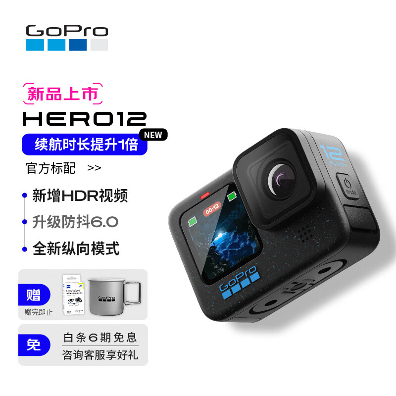 GoPro HERO12 Black 运动相机 户外摩托骑行 潜水防水防抖相机 Vlog数码运动摄像机 旅拍照相机