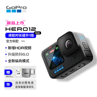 HERO12 Black 运动相机 户外摩托骑行 潜水防抖相机