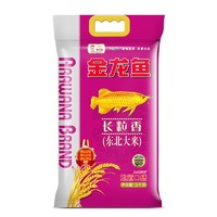金龙鱼 长粒香东北大米5KG长粒香大米正品原生态长粒香米