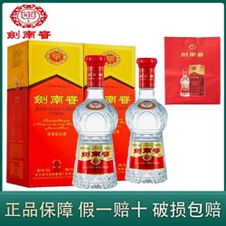 剑南春 52度水晶剑 500ml*2瓶装 浓香型 高档酒 纯粮礼品 普剑正品