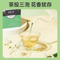 朵约 茉莉花茶茶包适合女生喝的养生茶包办公室白茶袋泡冷泡茶