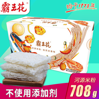 Bawanghua 霸王花 胡萝卜米粉 1kg