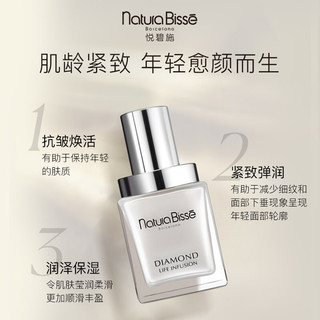 PLUS会员：悦碧施 黛梦紧致夜用肌底精华液25ml Natura Bisse