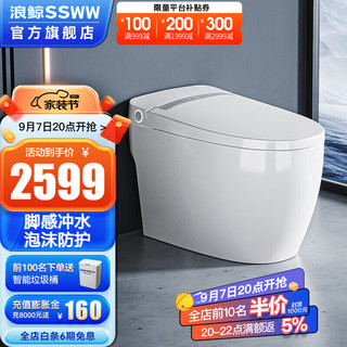 SSWW 浪鲸 SKZY008A 智能坐便器 400mm坑距