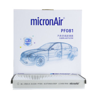 科德宝(micronAir)每刻爱空调滤芯汽车空调滤清器原厂PF081(马自达CX-5 2.0L/Axela)
