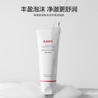 KANS 韩束 氨基酸水润平衡洁面乳 100g（赠 同款 100g）