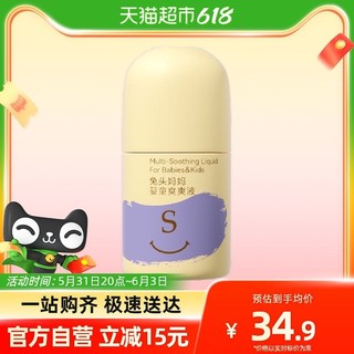 88VIP：兔头妈妈 儿童止痒液 30ml