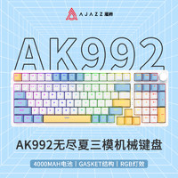 AJAZZ 黑爵 AK992无尽夏三模蓝牙无线机械键盘GASKET热插拔98键AS厂润轴